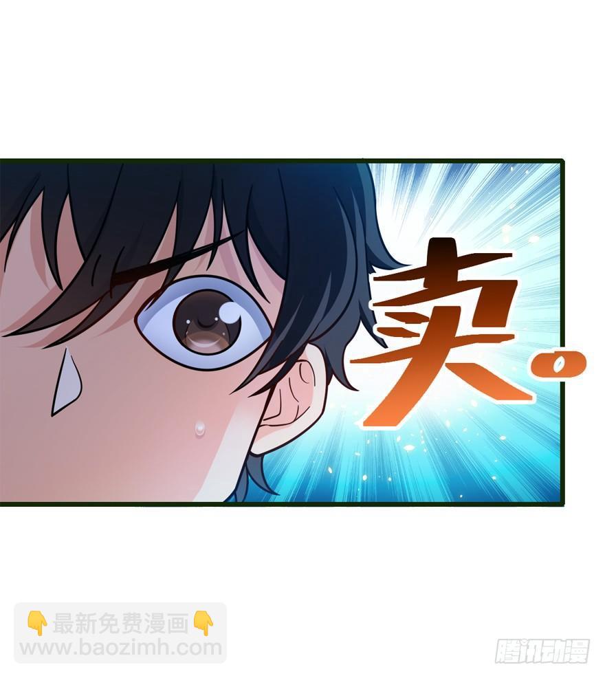 🍼大王饶命 12 无限商机 第19页