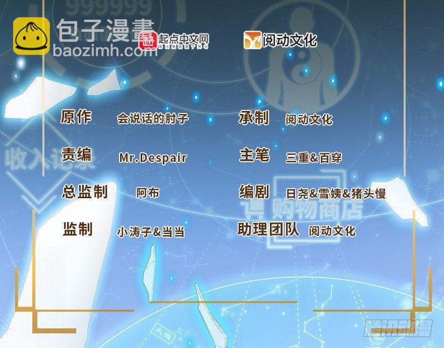 🍼大王饶命 12 无限商机 第2页