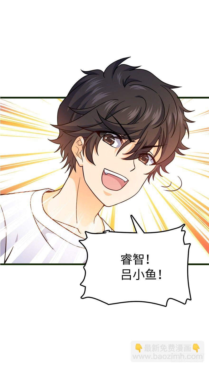 🍼大王饶命 12 无限商机 第20页