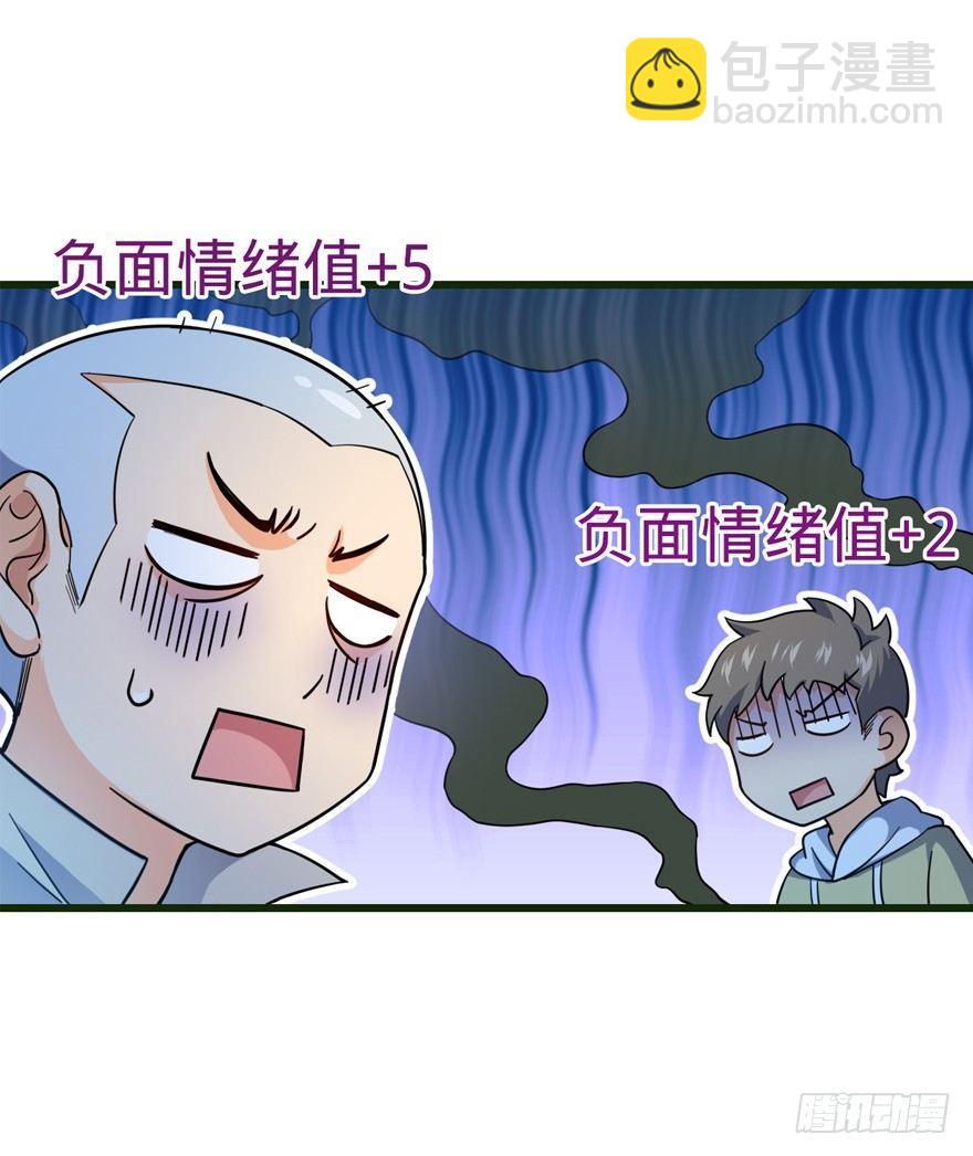 🍼大王饶命 12 无限商机 第22页