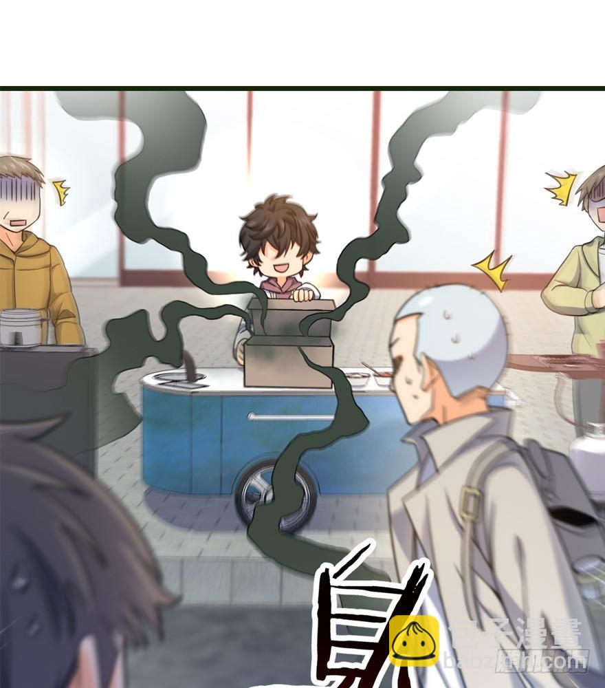 🍼大王饶命 12 无限商机 第23页