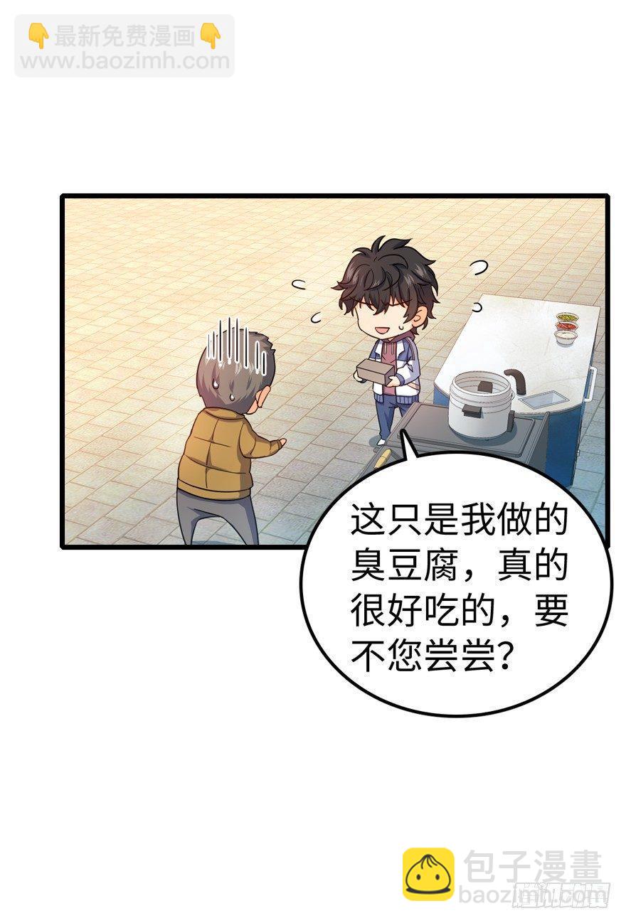 🍼大王饶命 12 无限商机 第27页