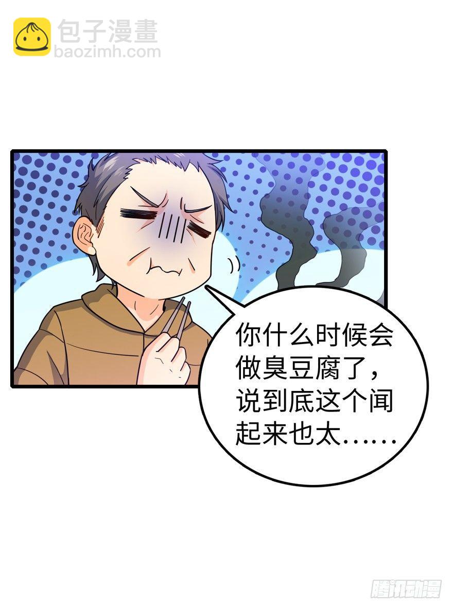 🍼大王饶命 12 无限商机 第28页