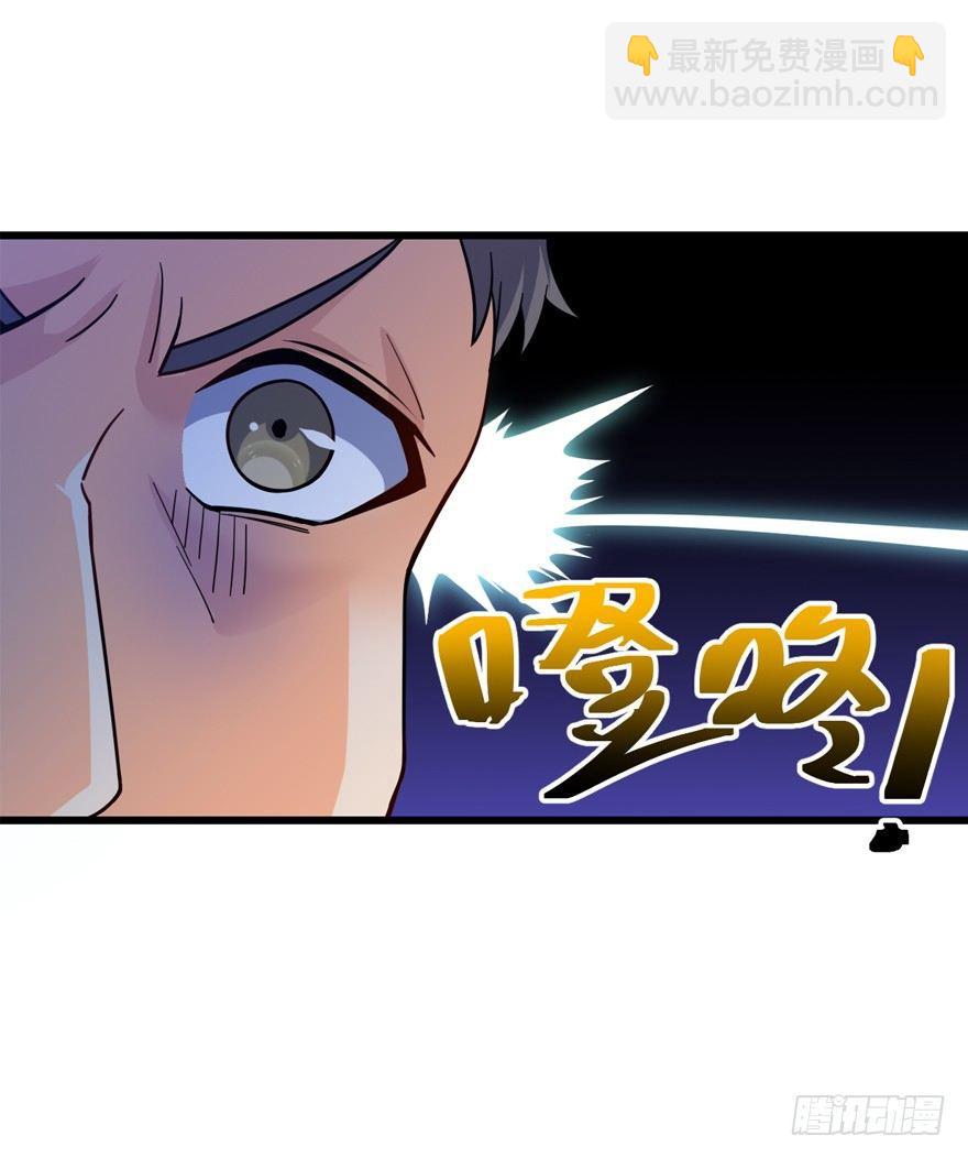 🍼大王饶命 12 无限商机 第29页
