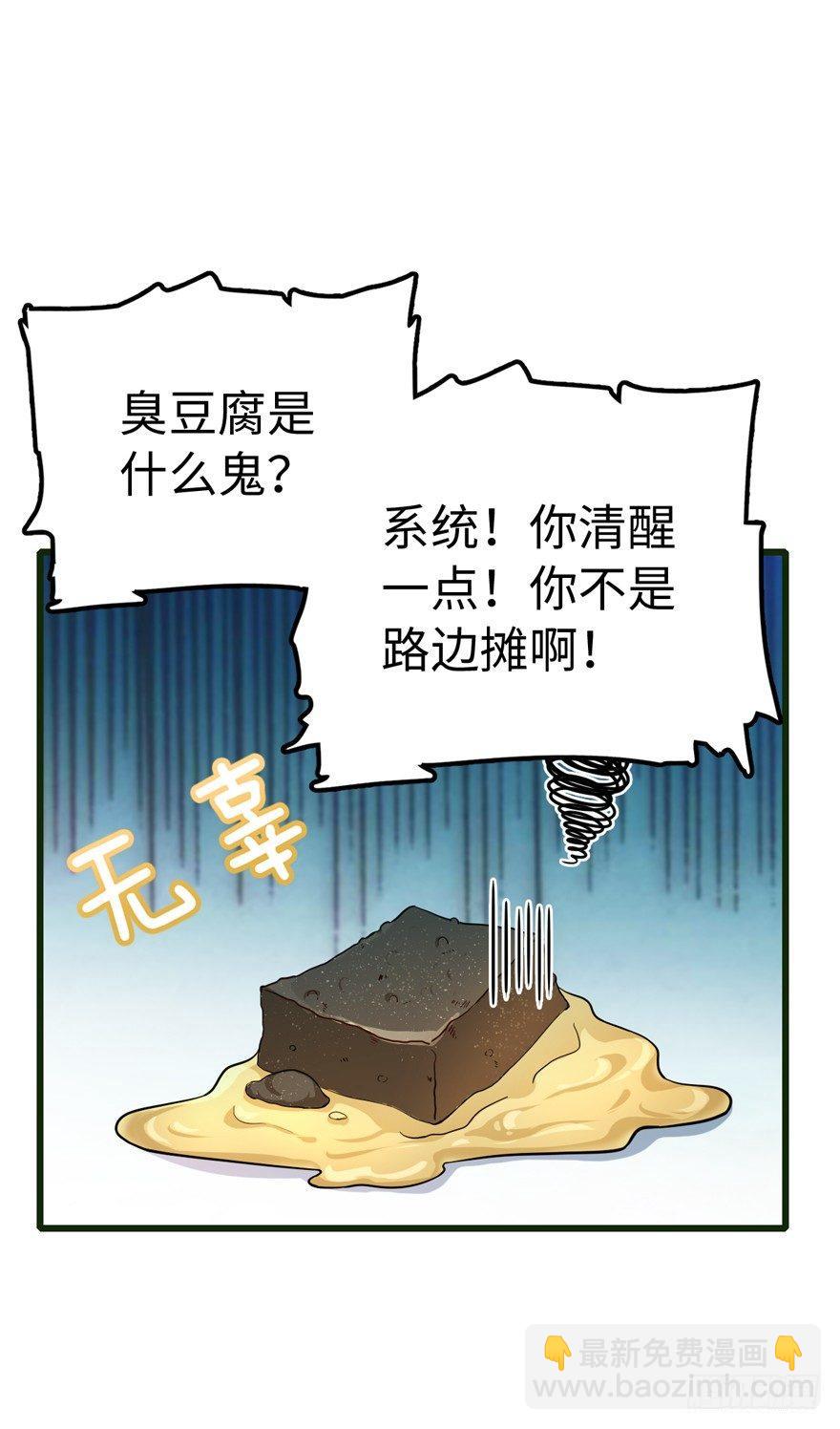 🍼大王饶命 12 无限商机 第3页