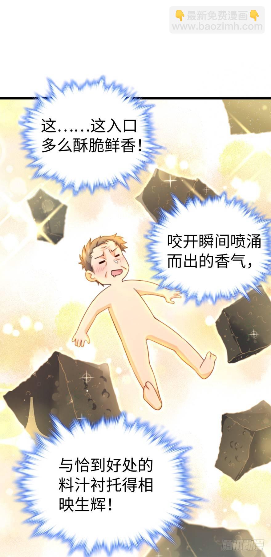 🍼大王饶命 12 无限商机 第30页