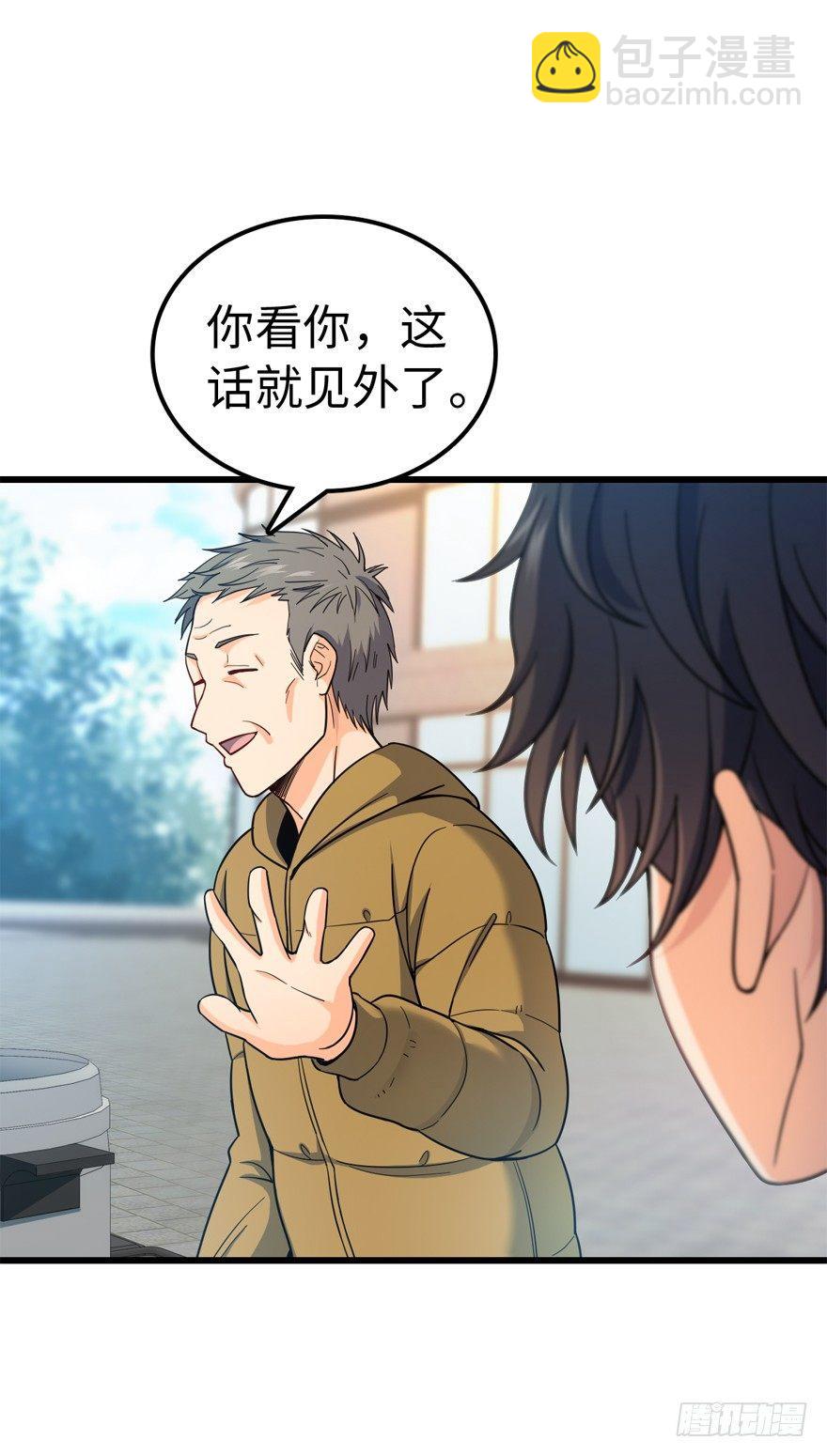🍼大王饶命 12 无限商机 第34页