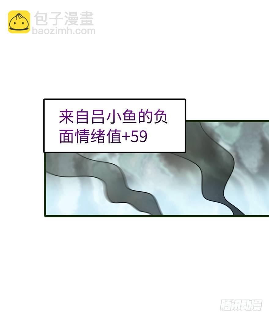 🍼大王饶命 12 无限商机 第4页