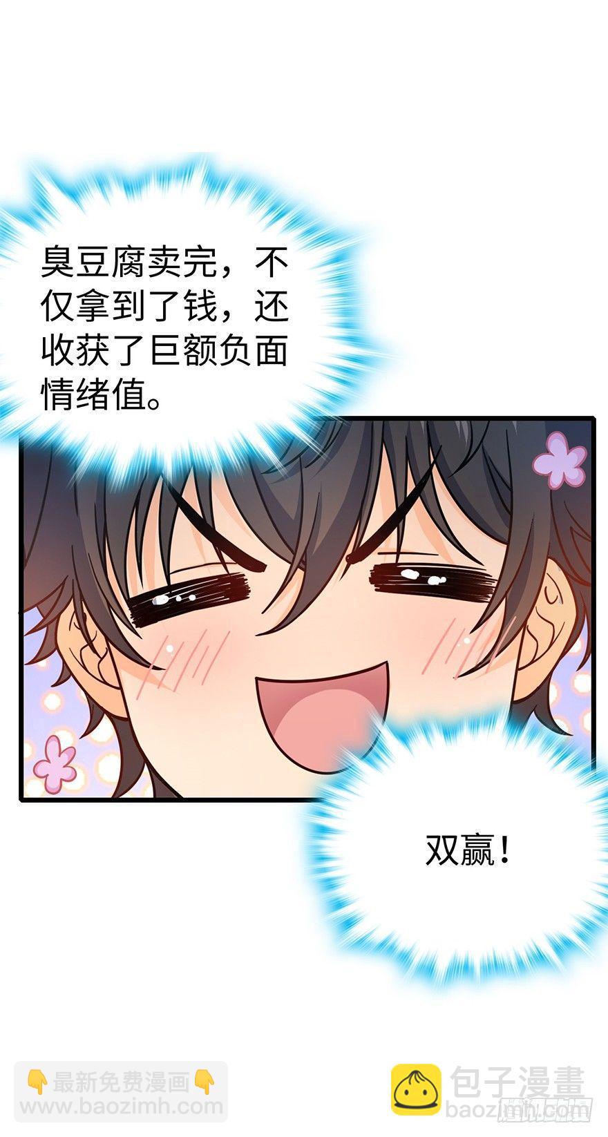 🍼大王饶命 12 无限商机 第40页