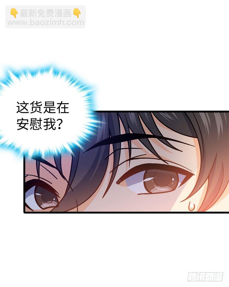 🍼大王饶命 12 无限商机 第44页