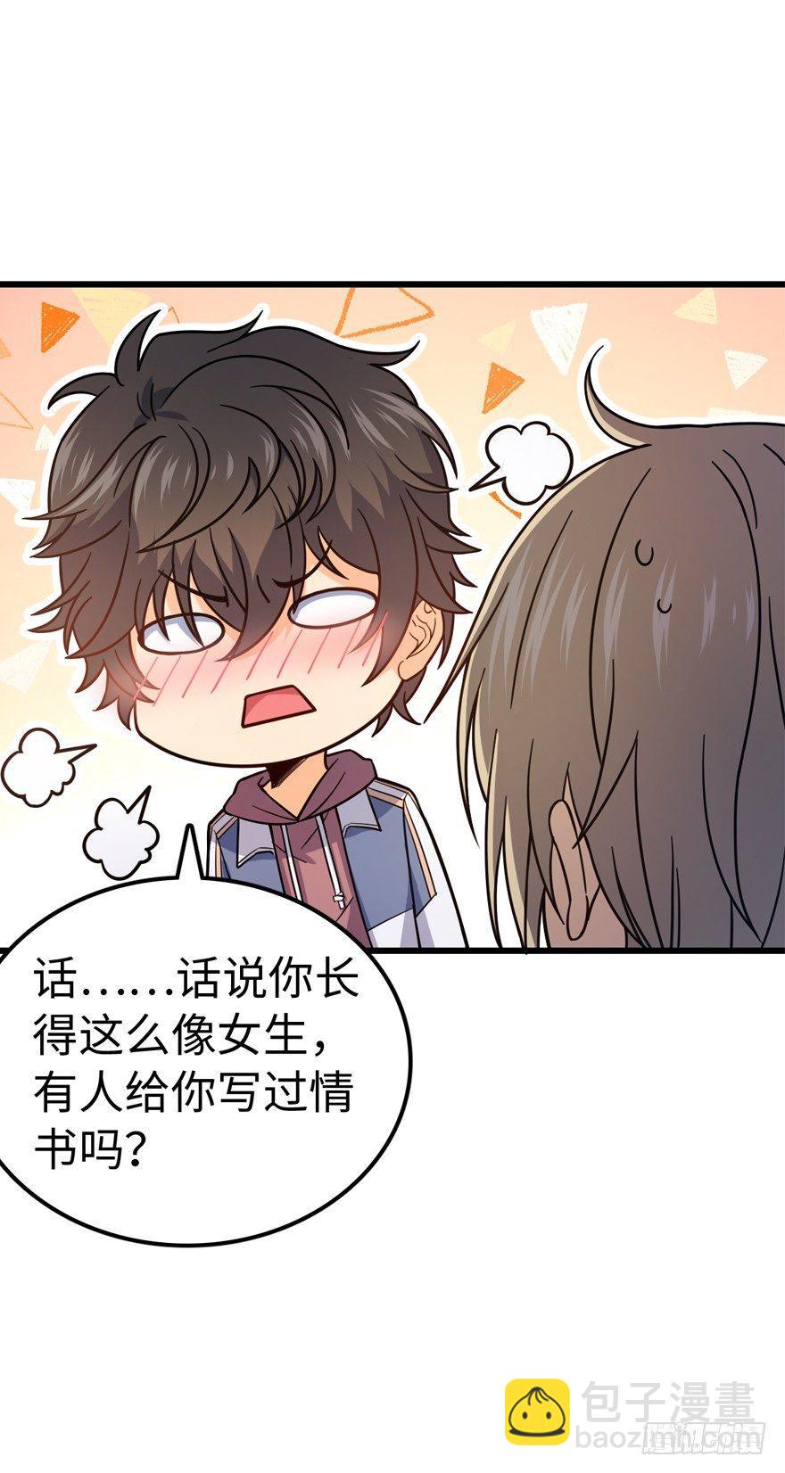 🍼大王饶命 12 无限商机 第46页