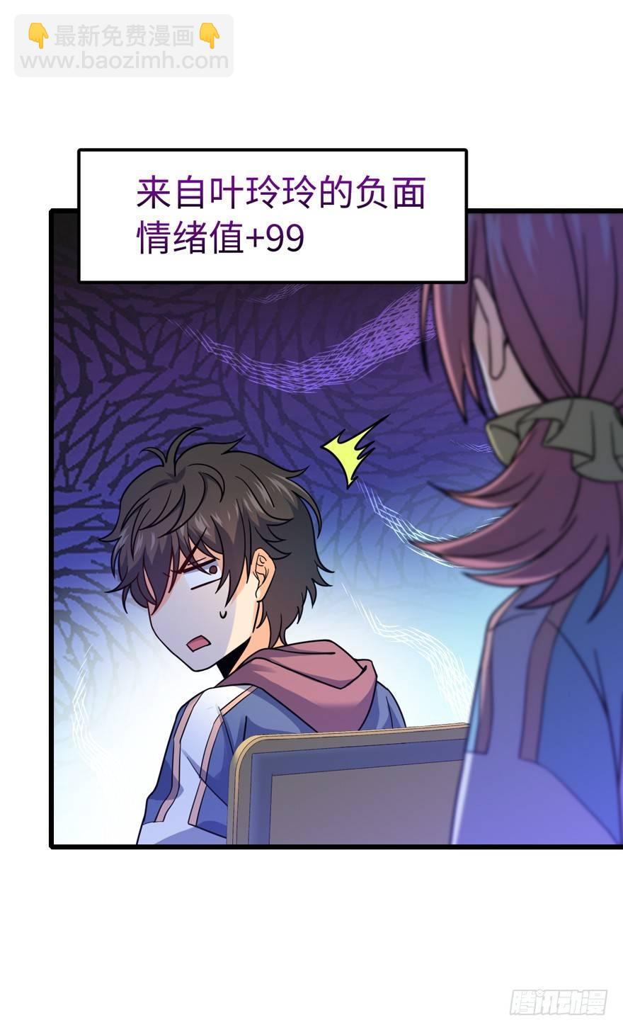 🍼大王饶命 12 无限商机 第48页