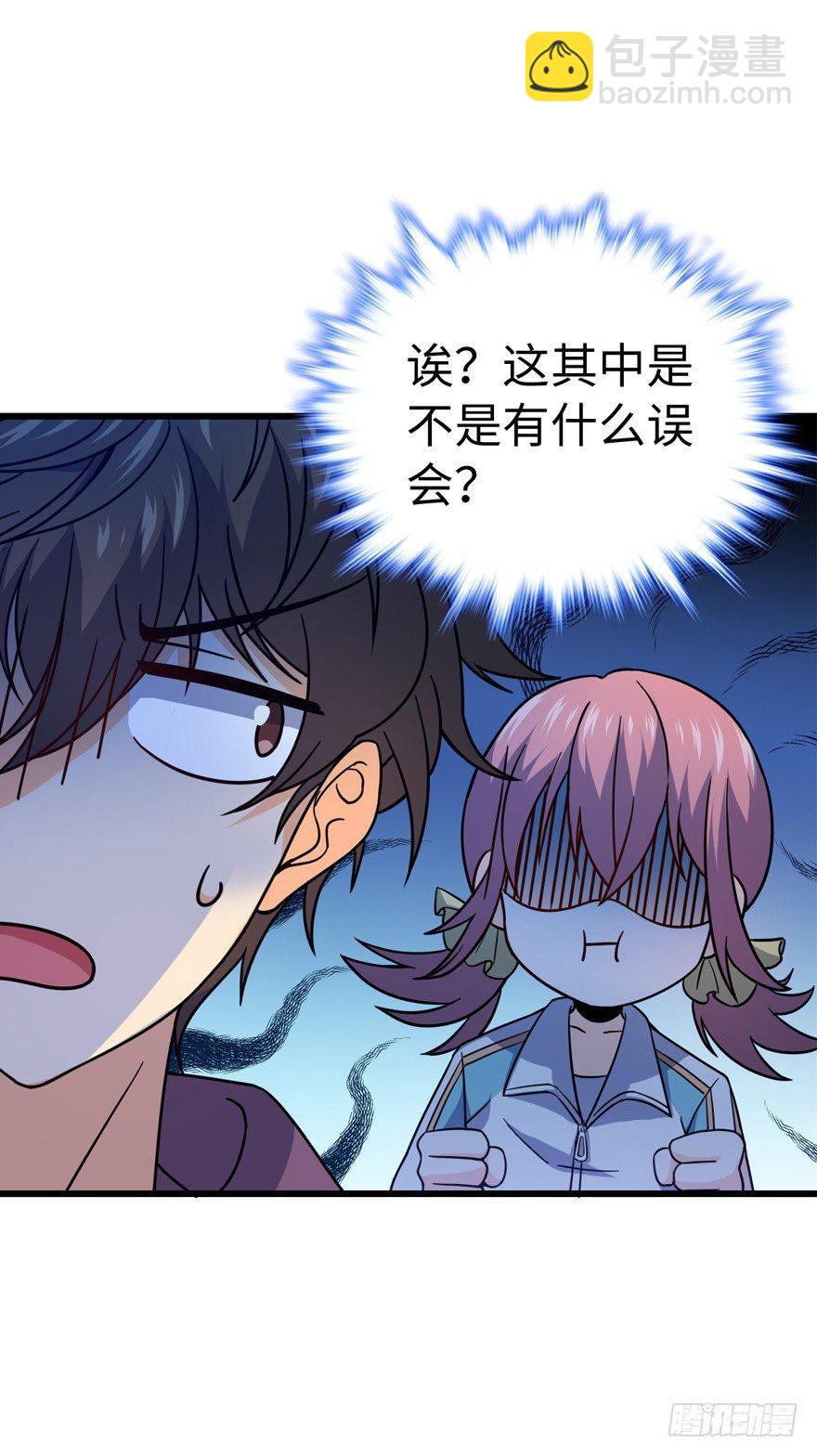 🍼大王饶命 12 无限商机 第49页