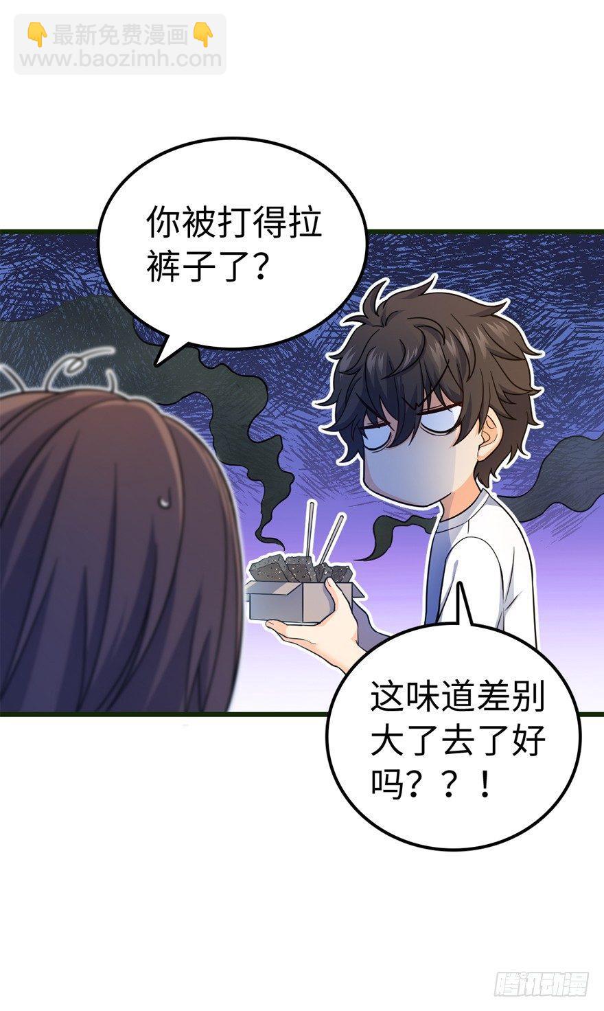🍼大王饶命 12 无限商机 第6页