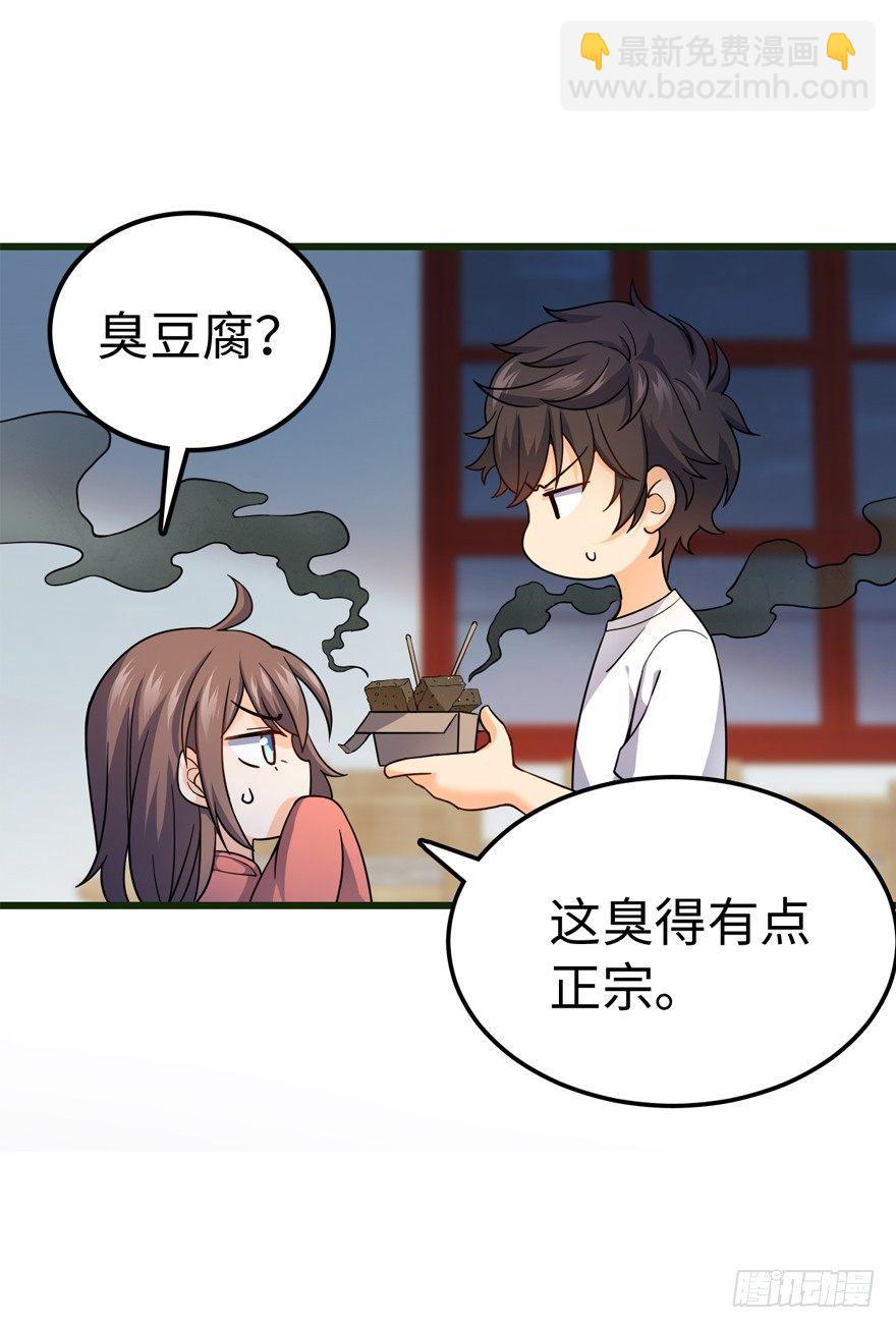🍼大王饶命 12 无限商机 第7页
