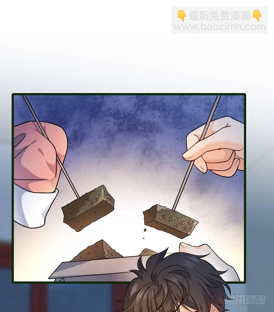 🍼大王饶命 12 无限商机 第8页