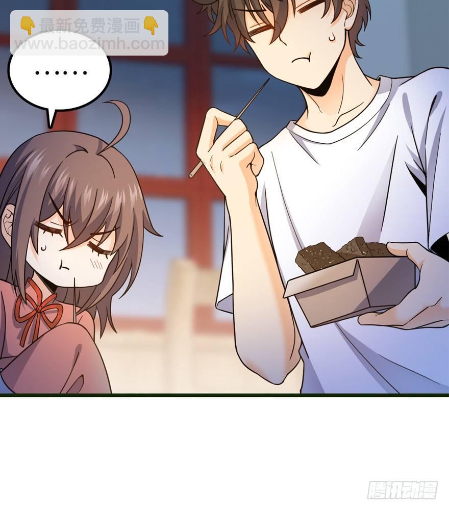 🍼大王饶命 12 无限商机 第9页