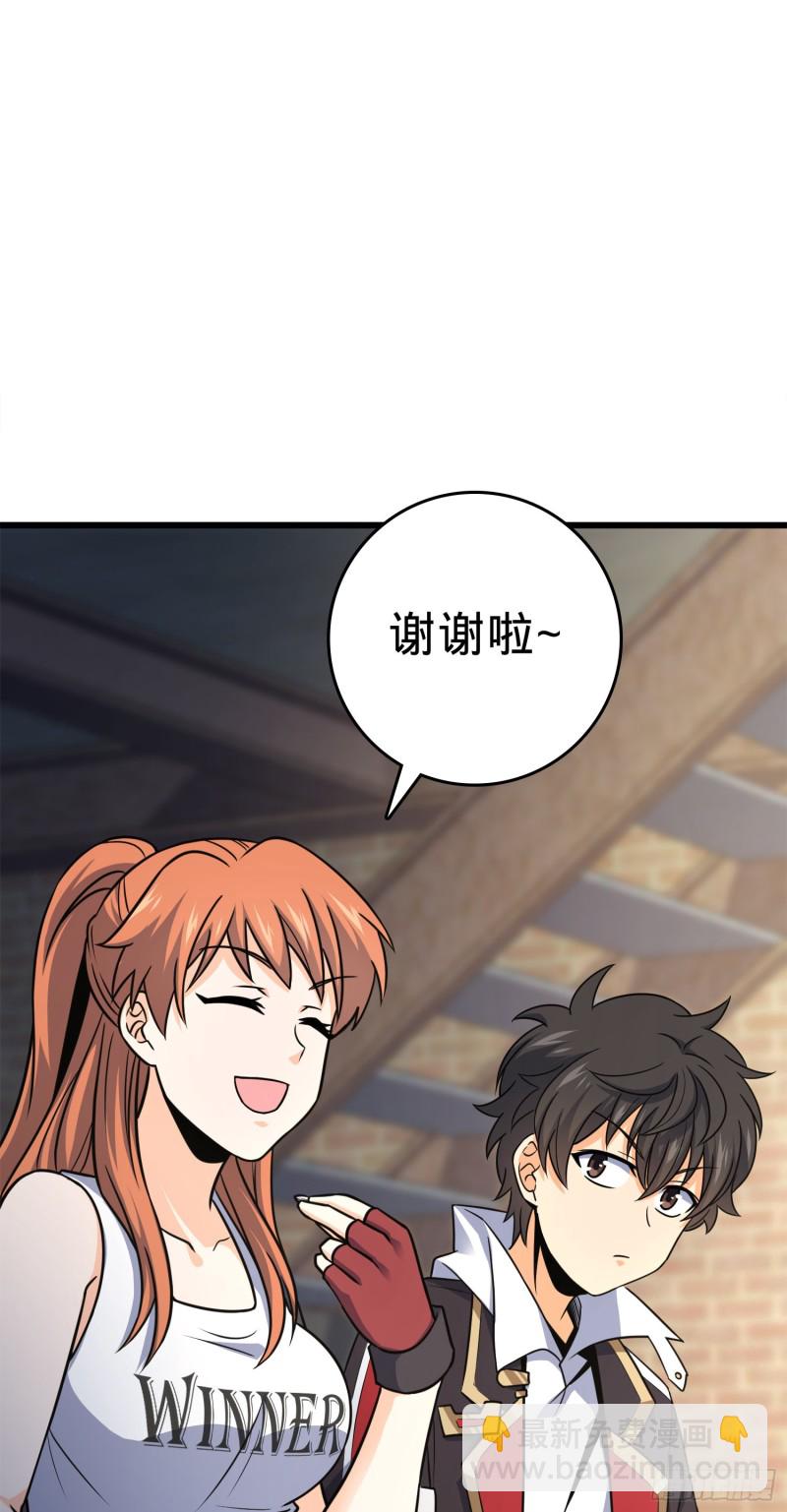🍼大王饶命 116 我就是吕树 第13页