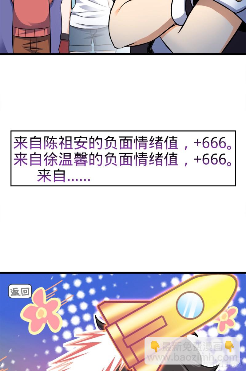 🍼大王饶命 116 我就是吕树 第48页