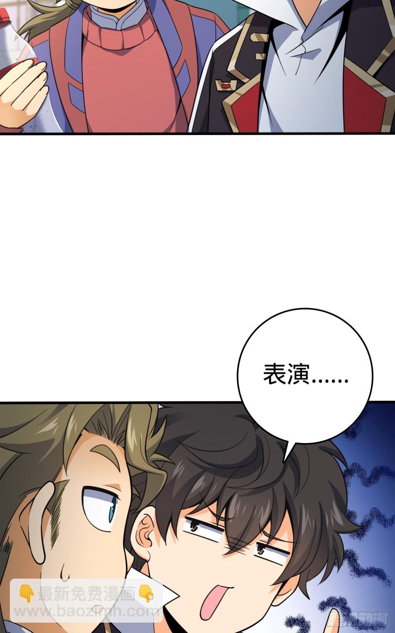 🍼大王饶命 118 胸口碎大石 第11页