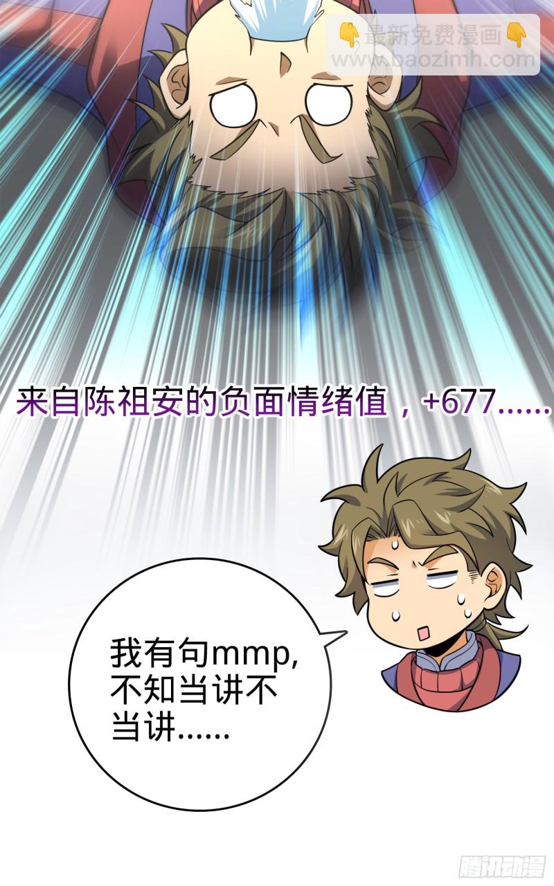 🍼大王饶命 118 胸口碎大石 第13页