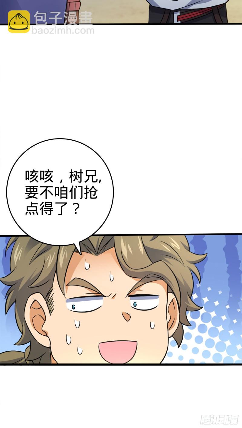 🍼大王饶命 118 胸口碎大石 第16页