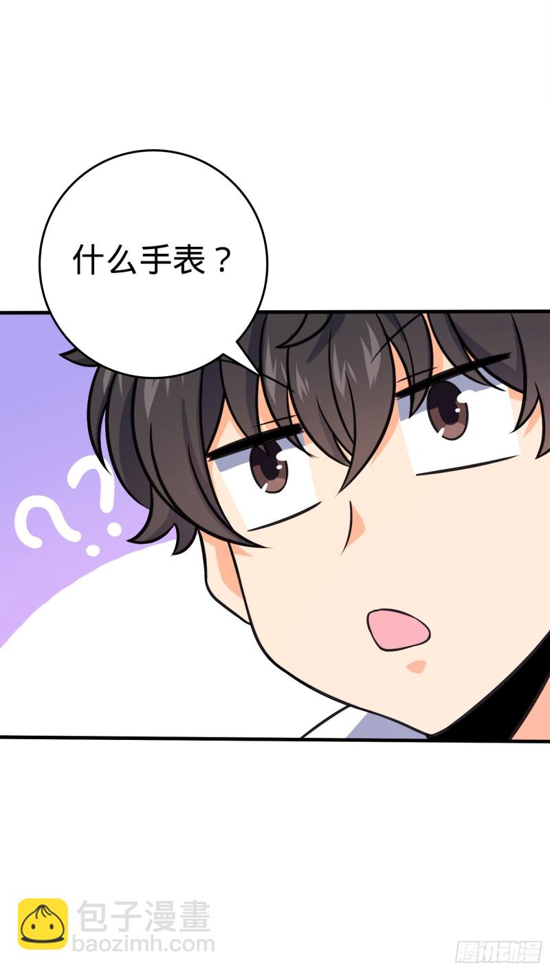 🍼大王饶命 118 胸口碎大石 第20页
