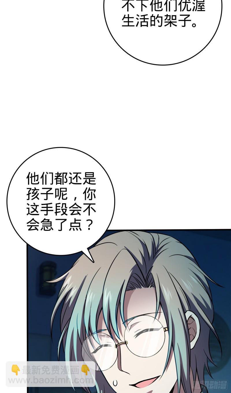 🍼大王饶命 118 胸口碎大石 第3页