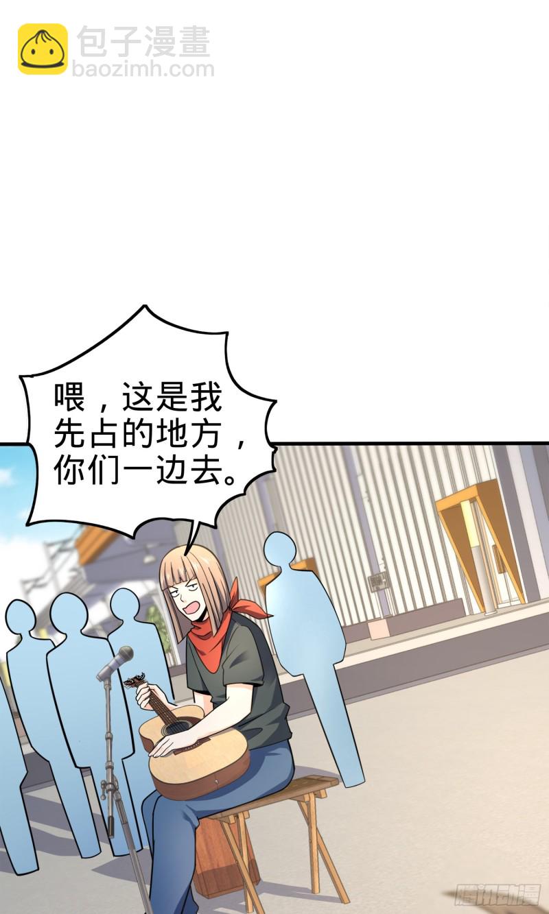 🍼大王饶命 118 胸口碎大石 第32页