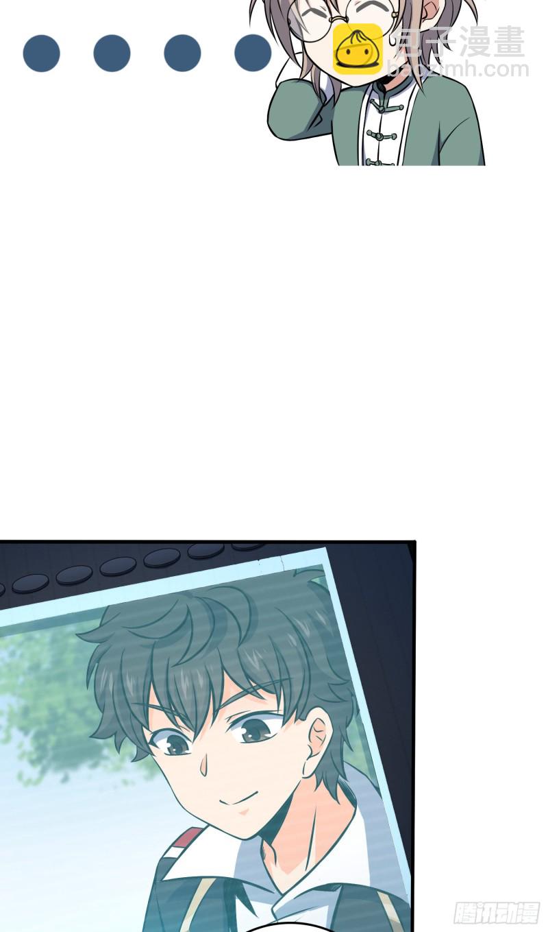🍼大王饶命 118 胸口碎大石 第6页