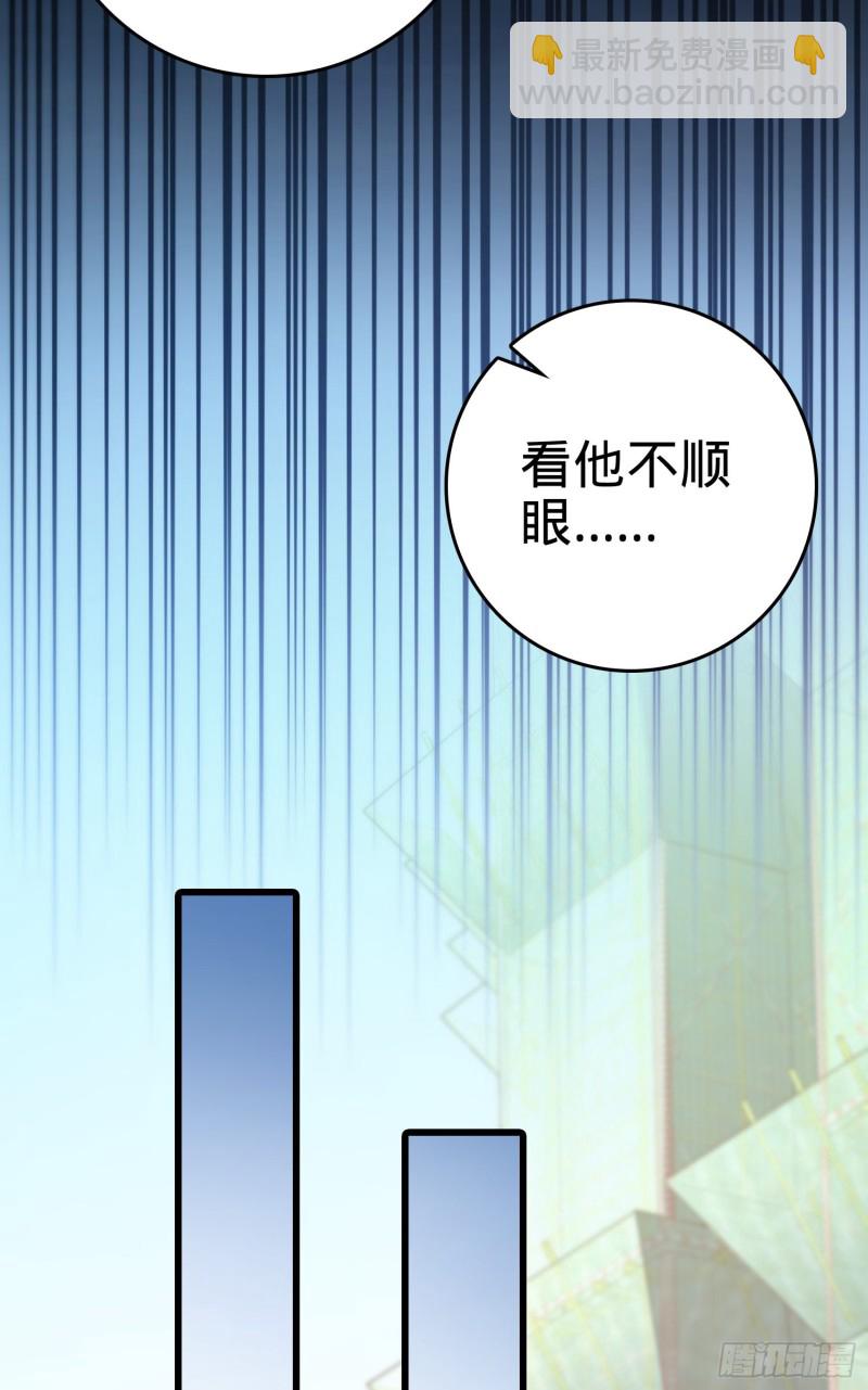 🍼大王饶命 118 胸口碎大石 第9页