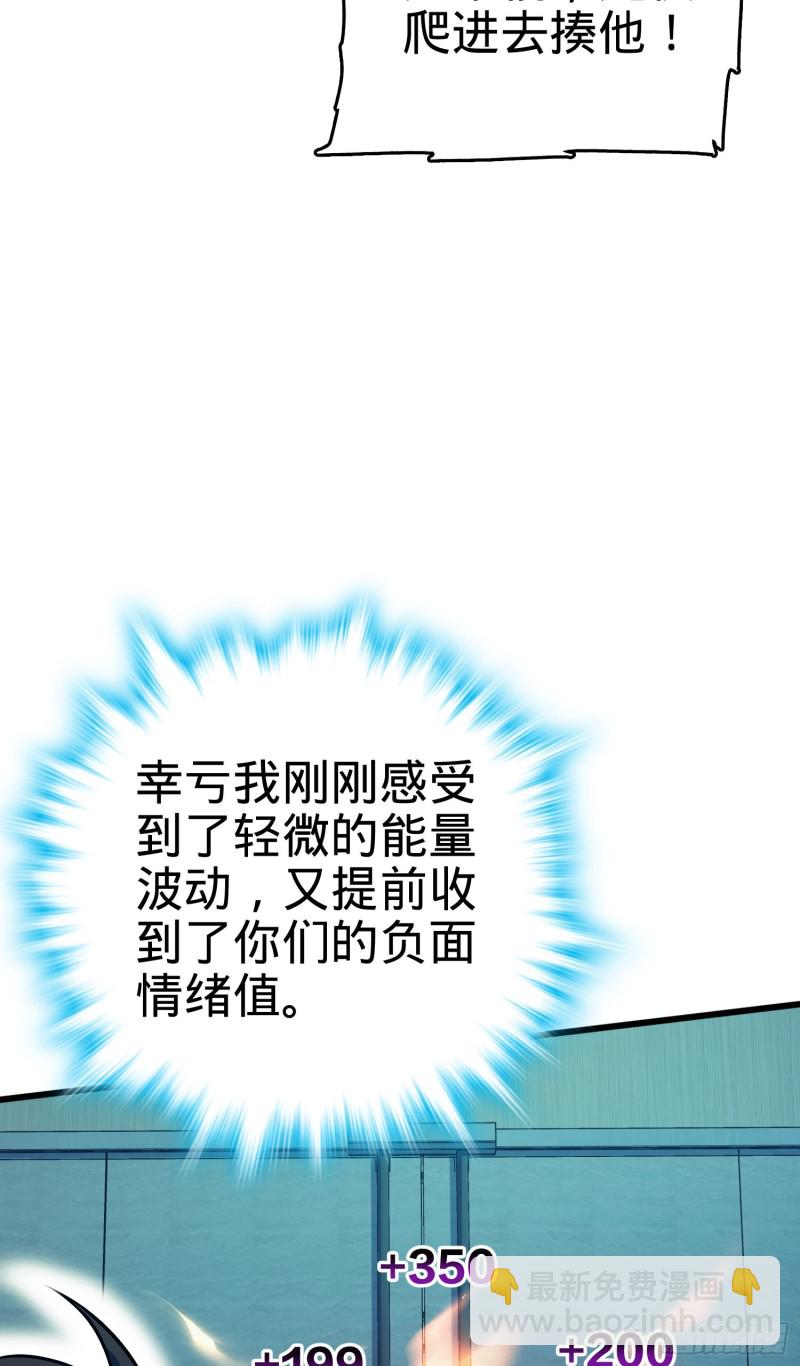 🍼大王饶命 120 老兵vs新兵 第11页