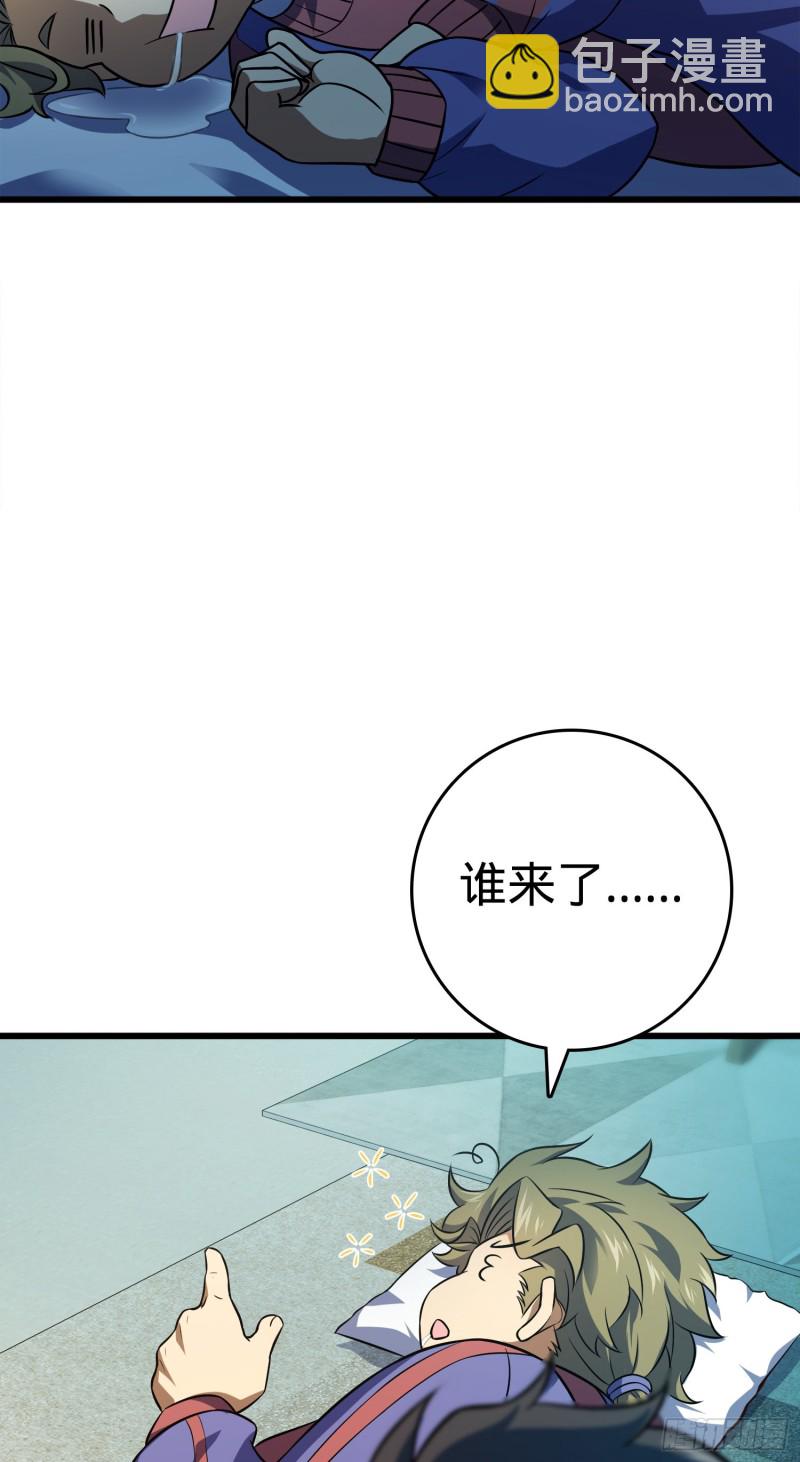 🍼大王饶命 120 老兵vs新兵 第16页
