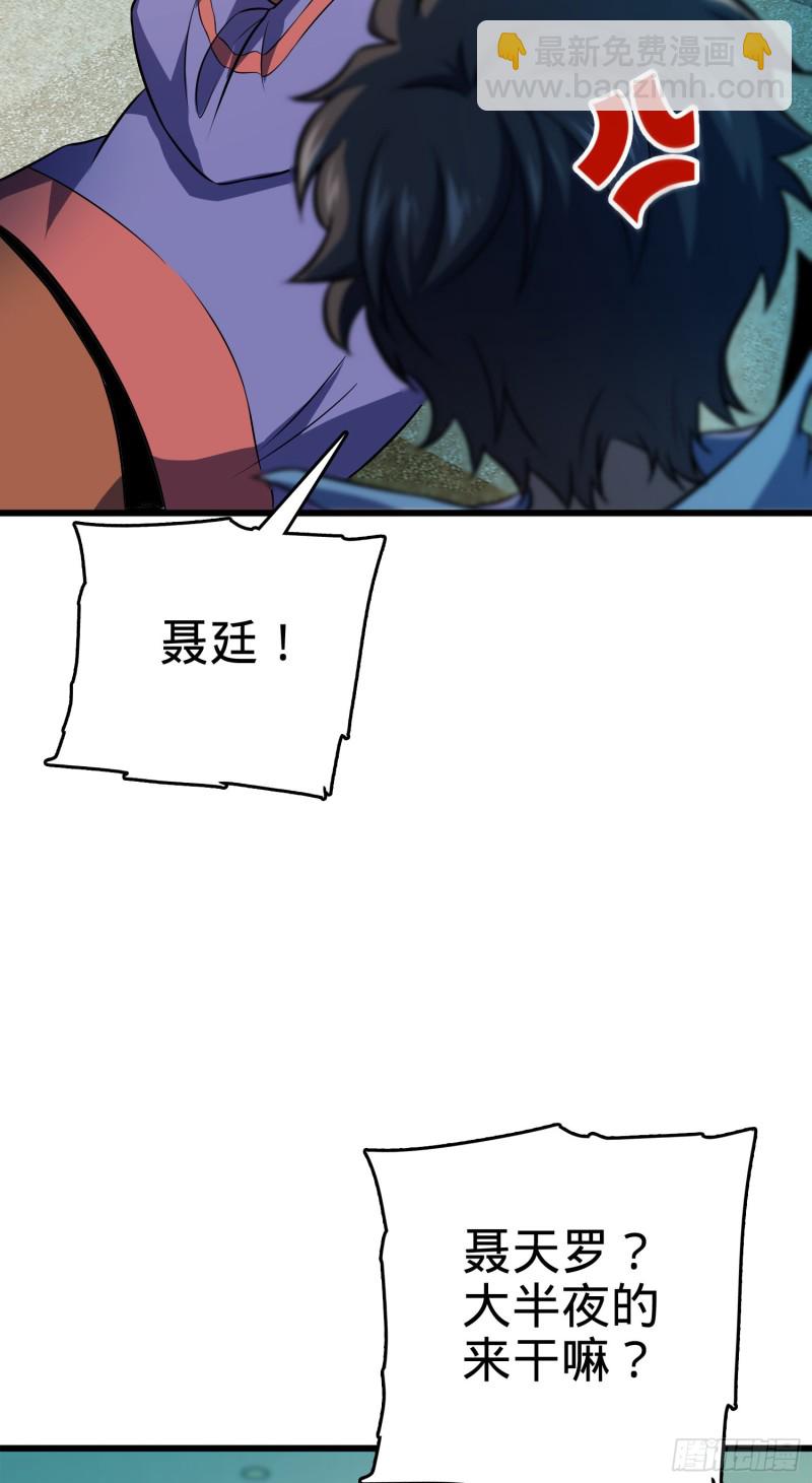 🍼大王饶命 120 老兵vs新兵 第17页