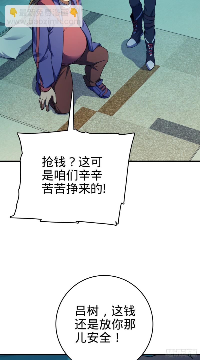 🍼大王饶命 120 老兵vs新兵 第22页