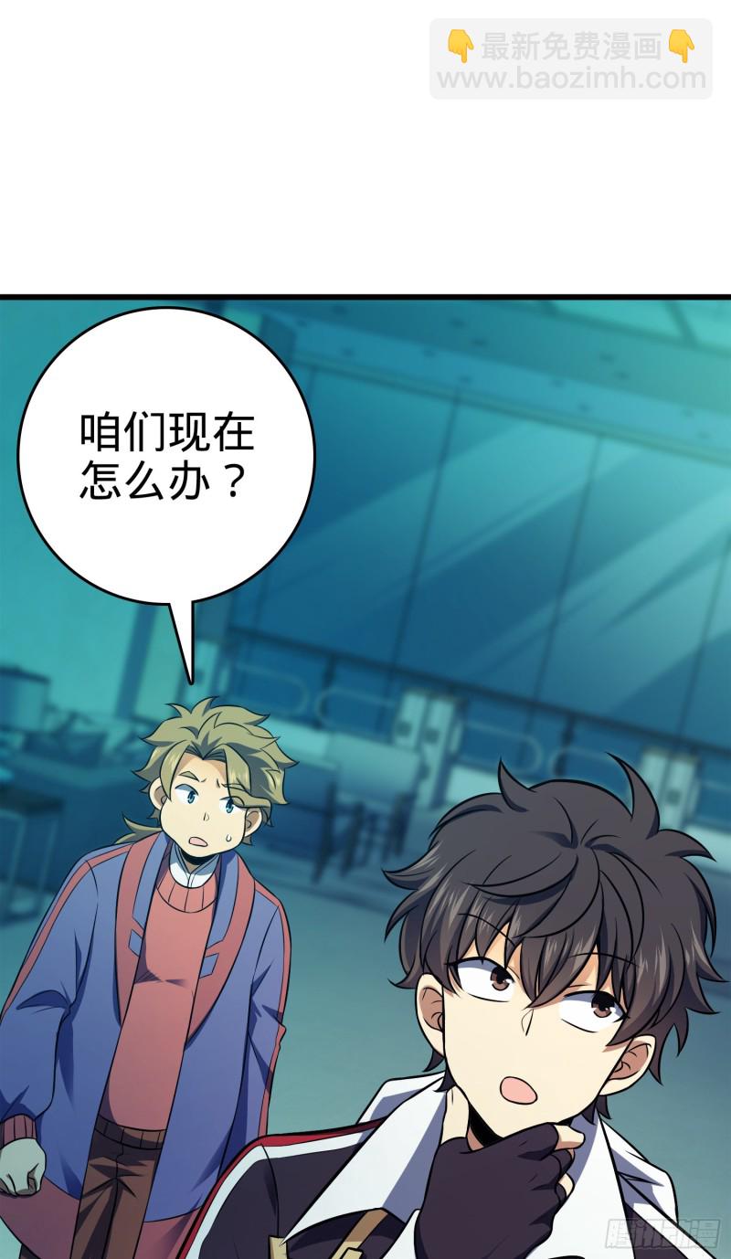 🍼大王饶命 120 老兵vs新兵 第24页