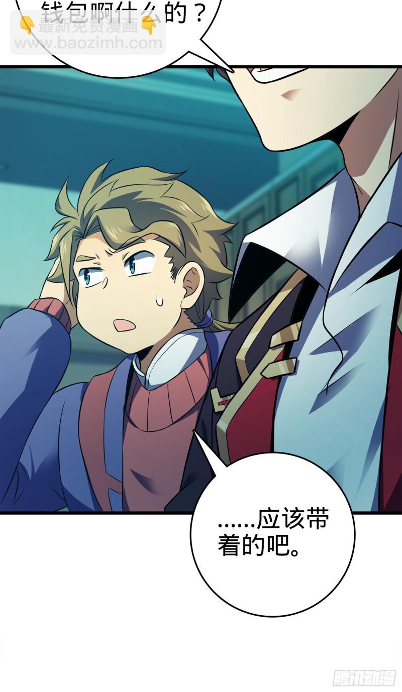 🍼大王饶命 120 老兵vs新兵 第27页