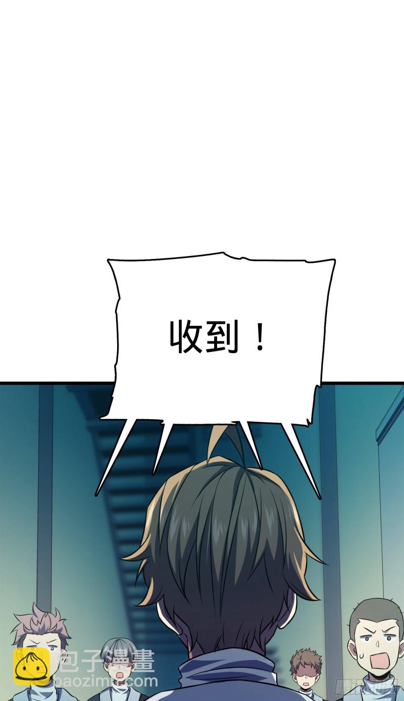 🍼大王饶命 120 老兵vs新兵 第32页
