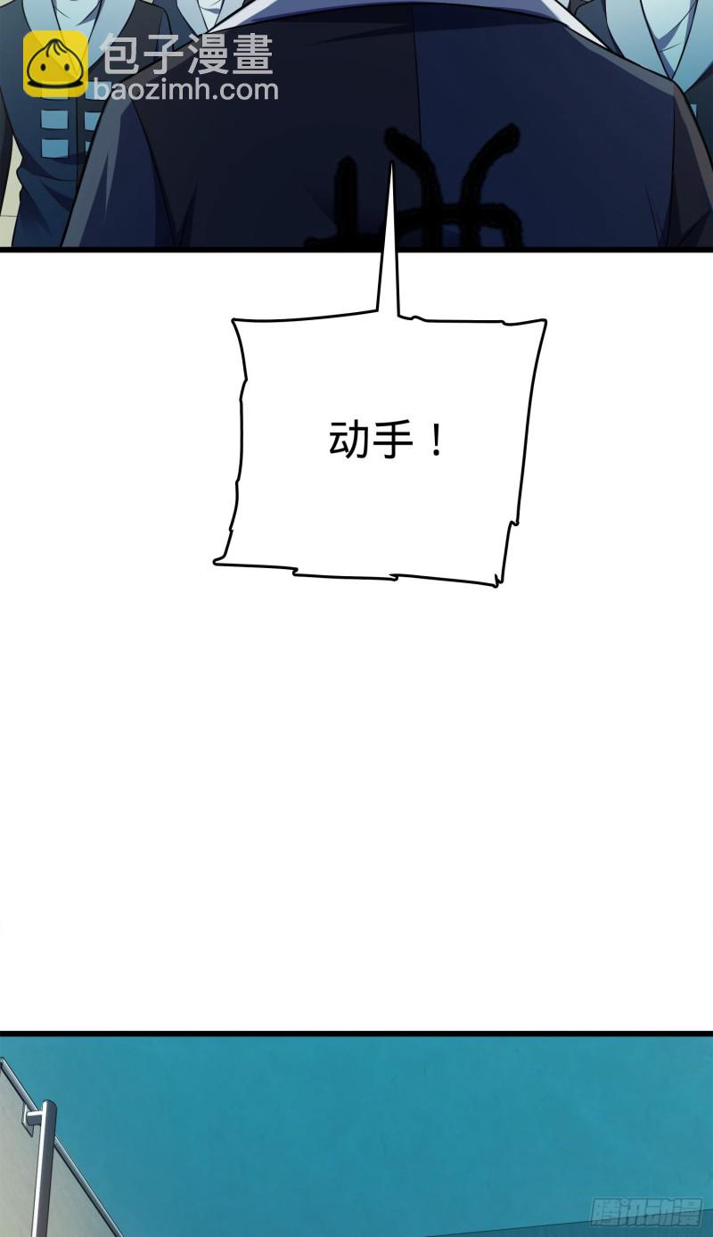 🍼大王饶命 120 老兵vs新兵 第33页
