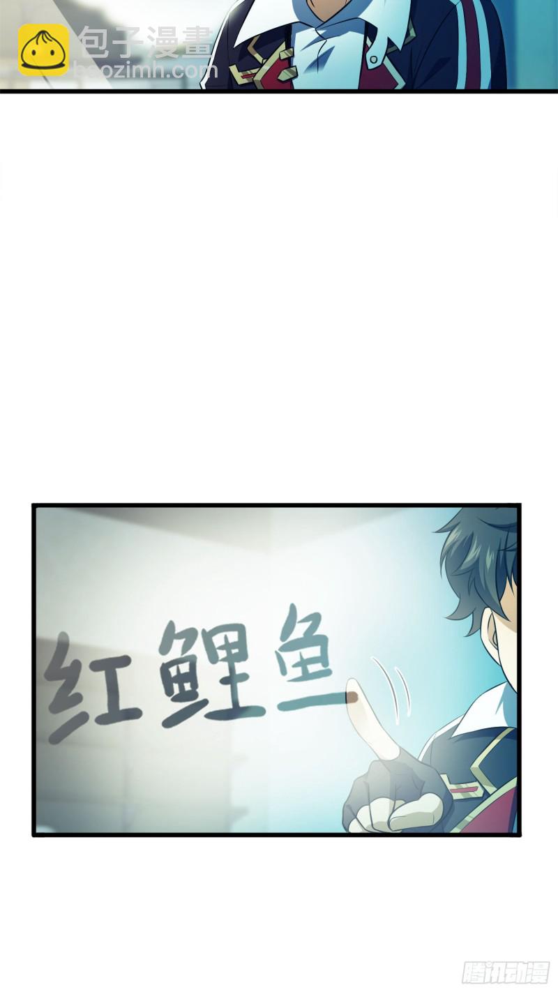 🍼大王饶命 120 老兵vs新兵 第4页