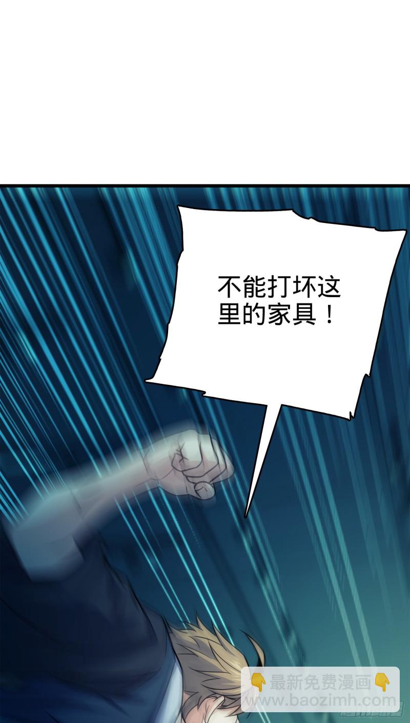 🍼大王饶命 120 老兵vs新兵 第41页