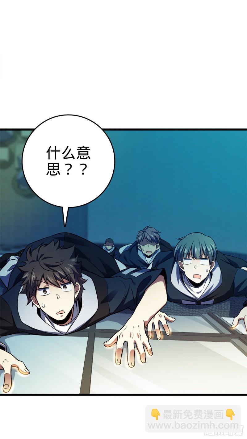 🍼大王饶命 120 老兵vs新兵 第5页