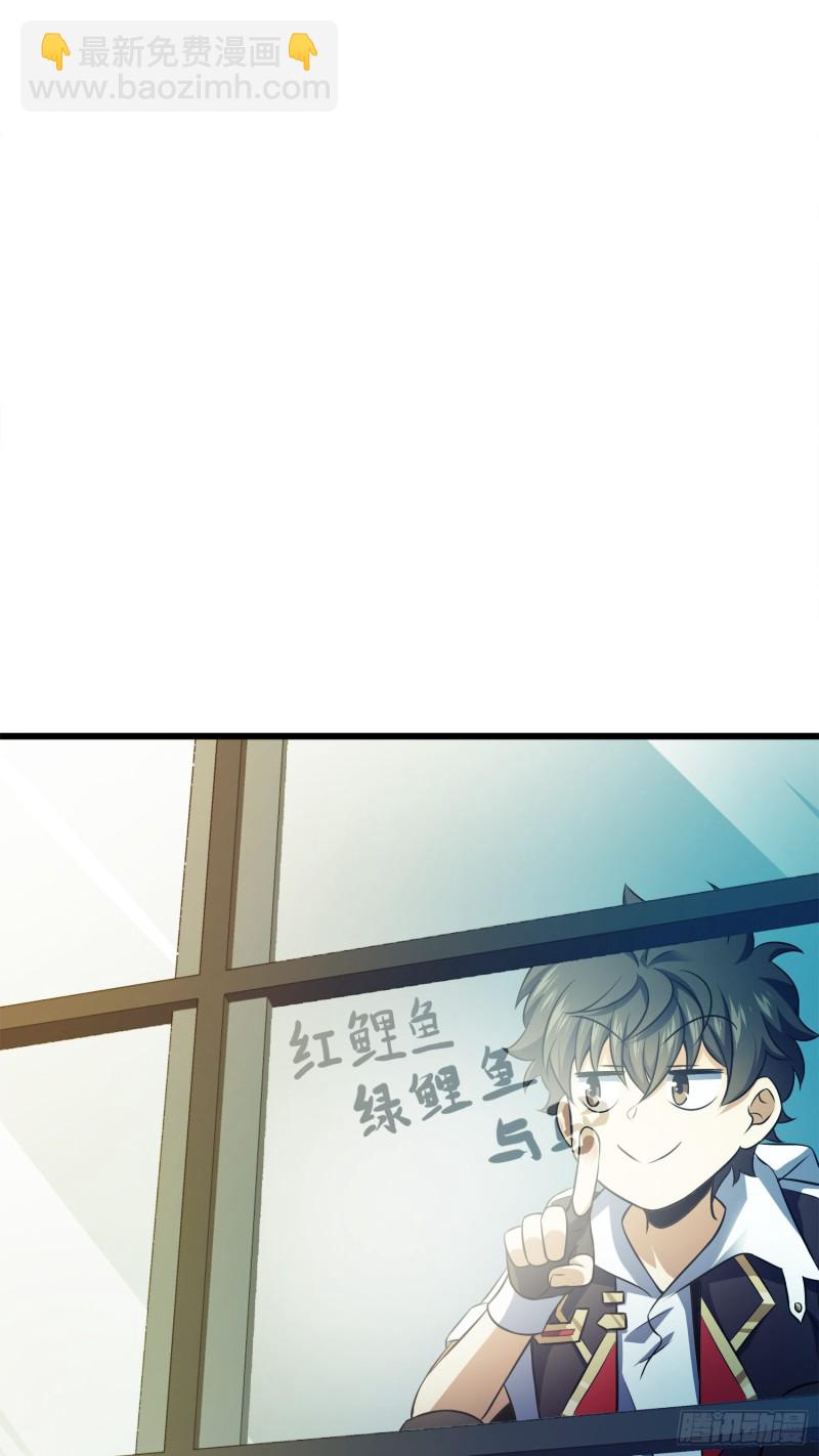 🍼大王饶命 120 老兵vs新兵 第6页