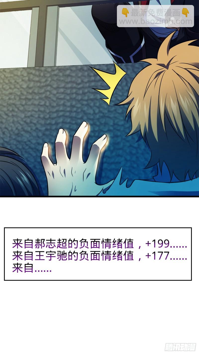 🍼大王饶命 120 老兵vs新兵 第7页