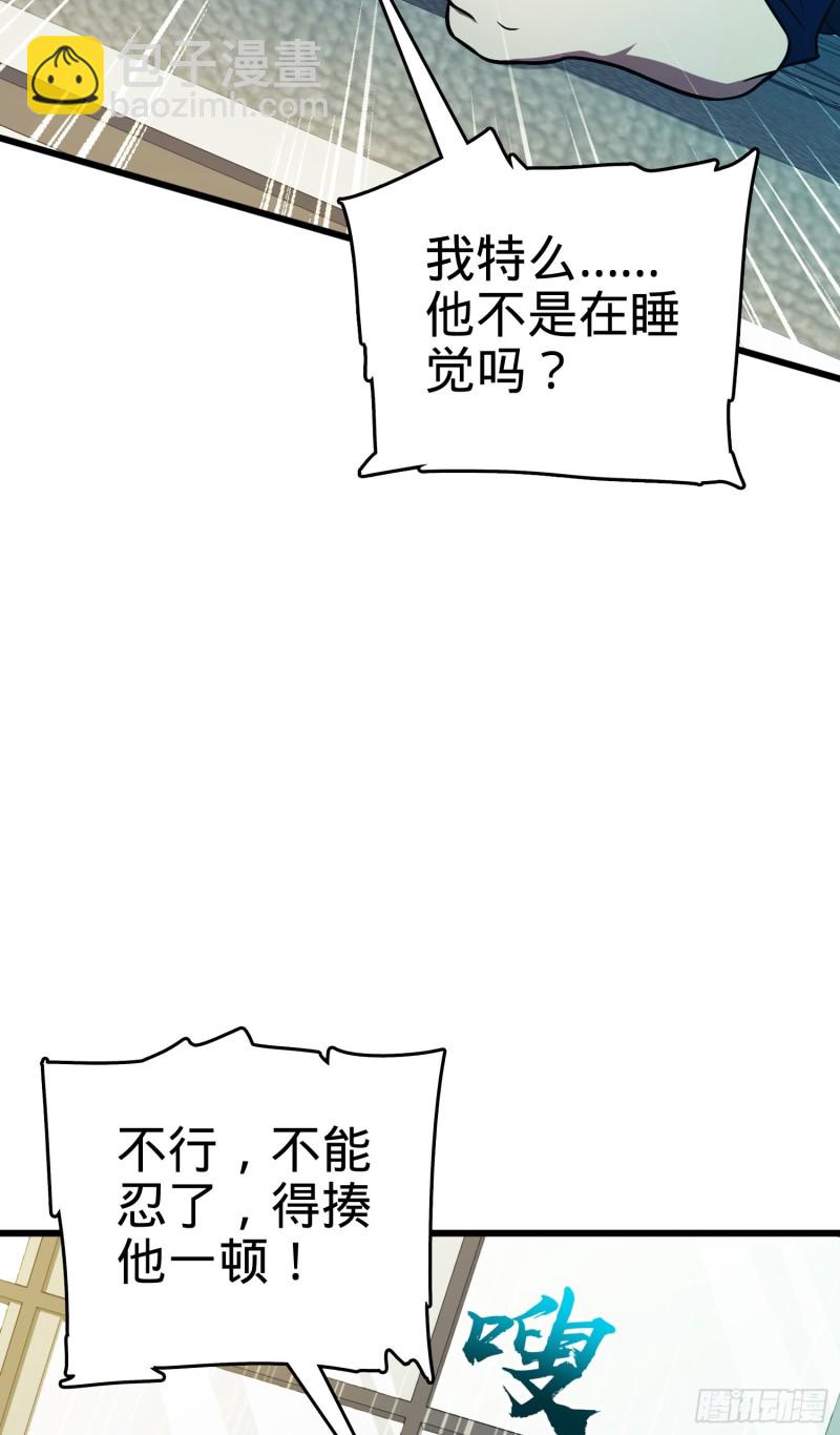 🍼大王饶命 120 老兵vs新兵 第9页