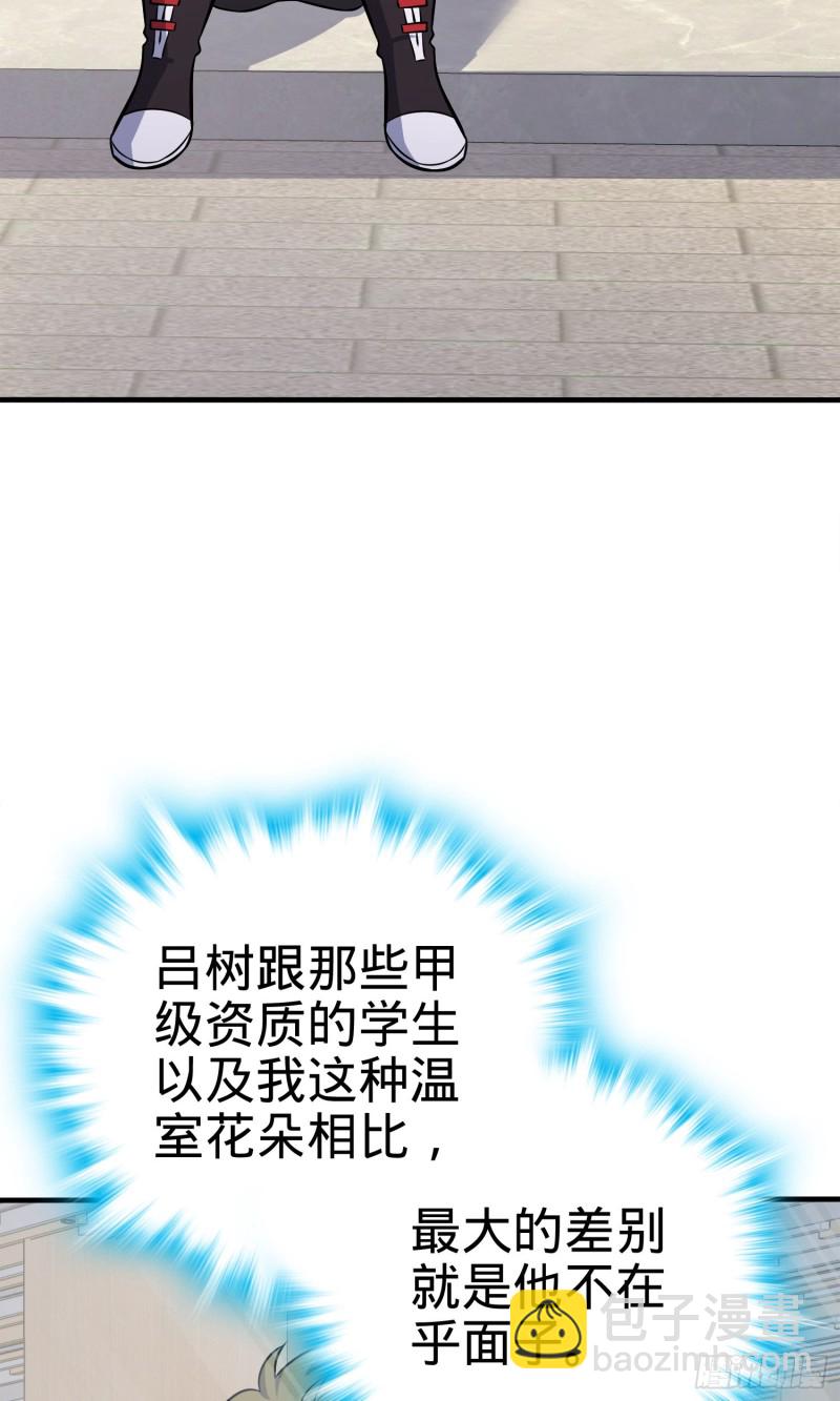 🍼大王饶命 122 这葡萄怎么卖 第10页
