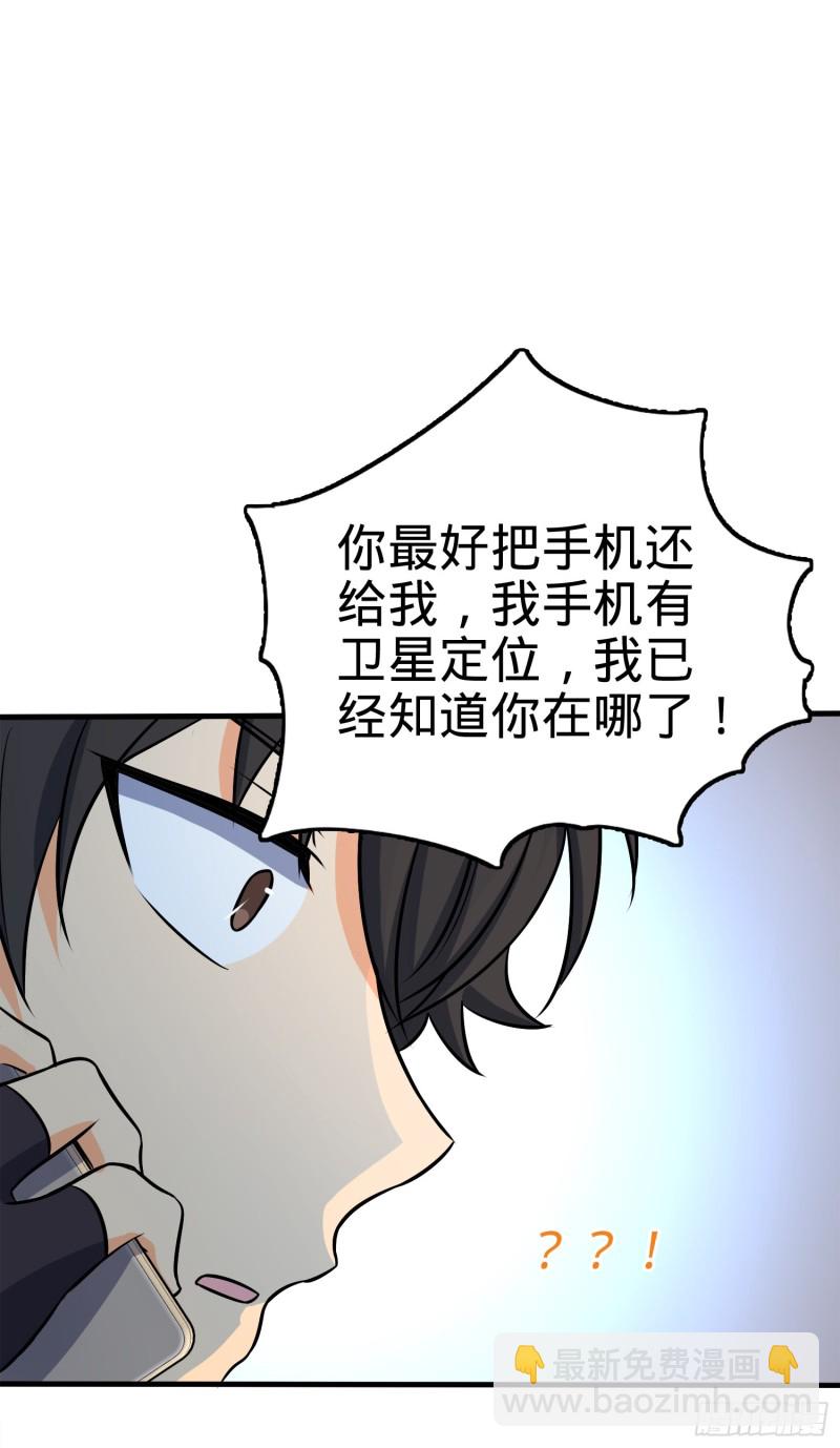 🍼大王饶命 122 这葡萄怎么卖 第22页