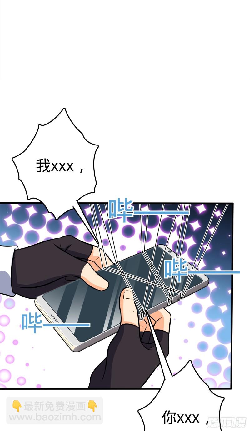 🍼大王饶命 122 这葡萄怎么卖 第23页