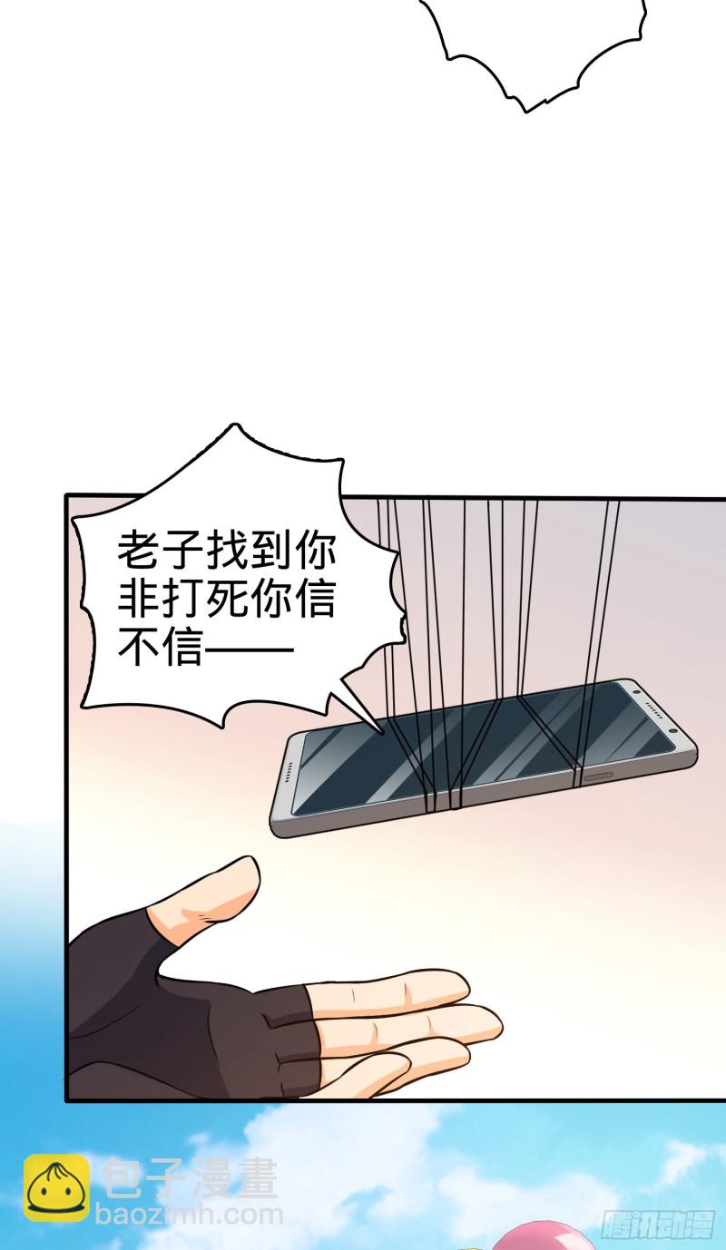 🍼大王饶命 122 这葡萄怎么卖 第24页