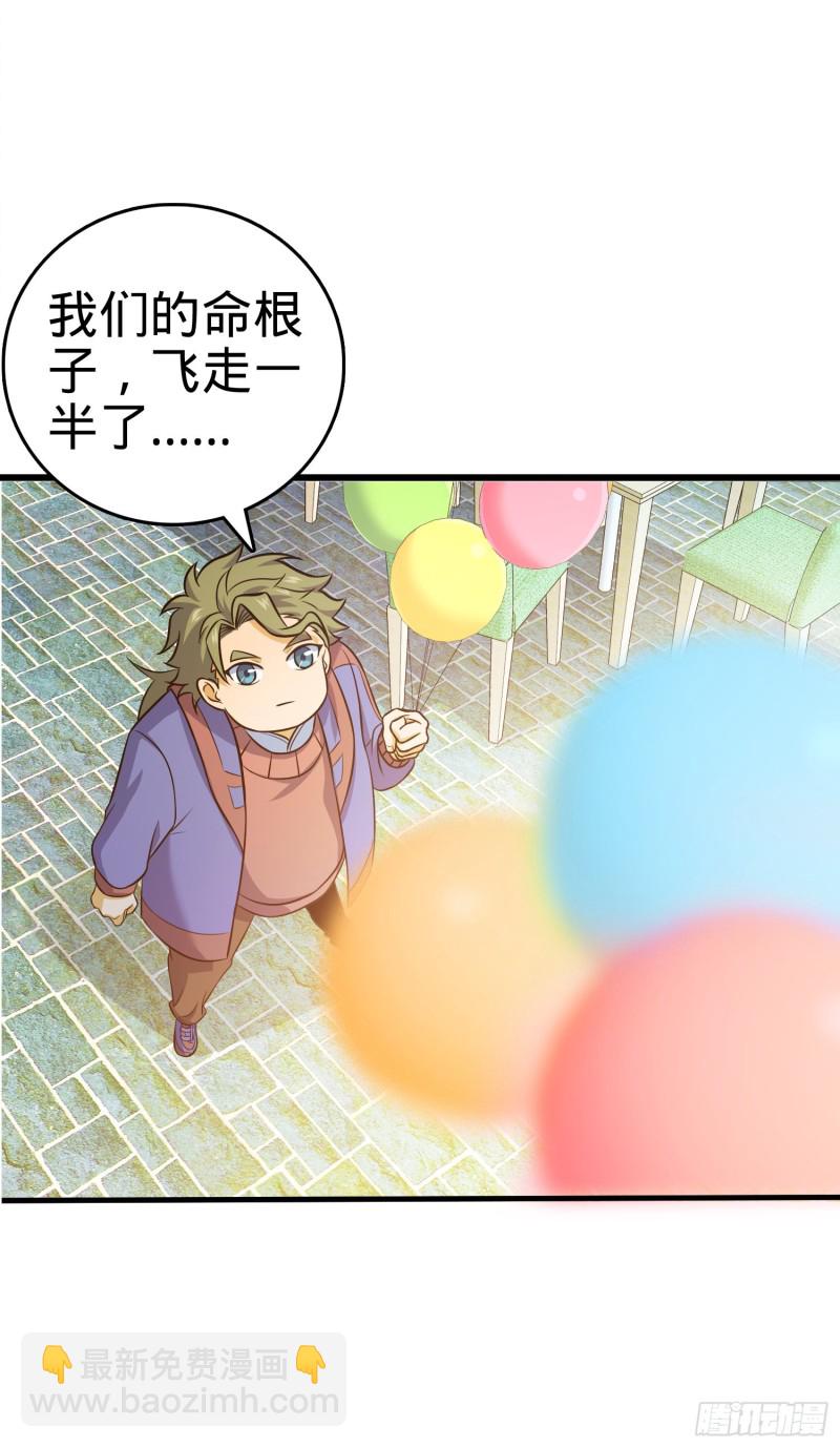 🍼大王饶命 122 这葡萄怎么卖 第26页